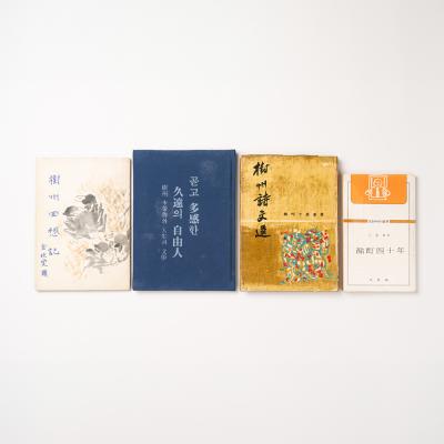 (왼쪽부터) 『수주회상기』, 『곧고 다감한 구원의 자유인』, 『수주시문선』, 『명정사십년』
