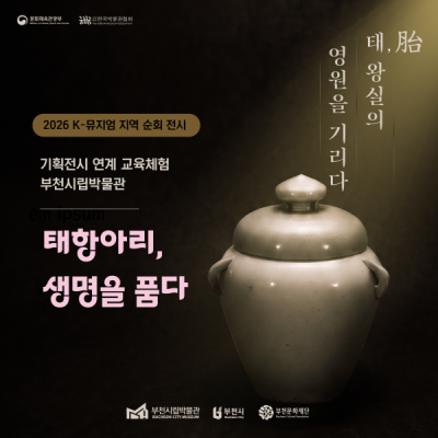 태항아리 생명을 품다