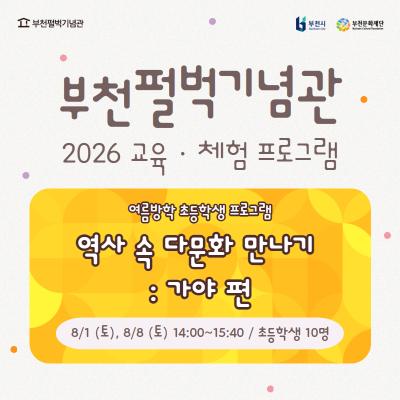 펄벅 여름방학 