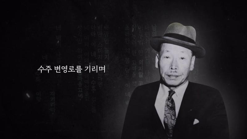 수주 일대기 : 파란波瀾의 역사와 함께