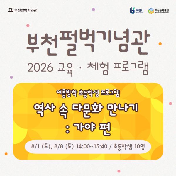 펄벅 여름방학 